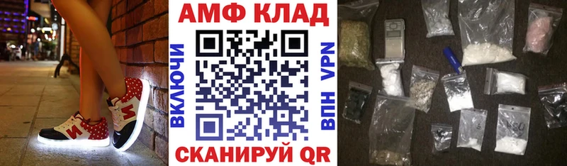 АМФЕТАМИН VHQ Саранск