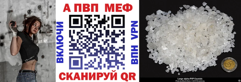 A PVP Соль Саранск