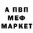 Альфа ПВП Crystall Mariy Usacheva