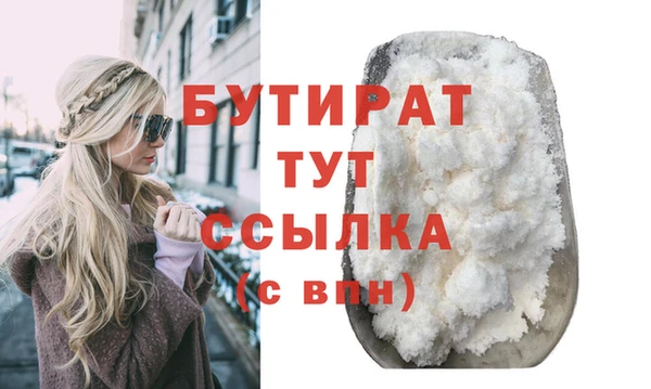 бутират Бородино