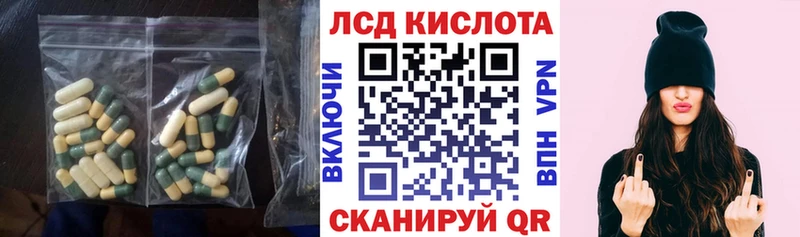 Купить где  Саранск  Лсд 25 экстази кислота 
