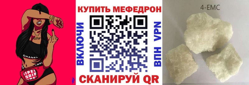 Купить  Саранск  Меф 4 MMC 