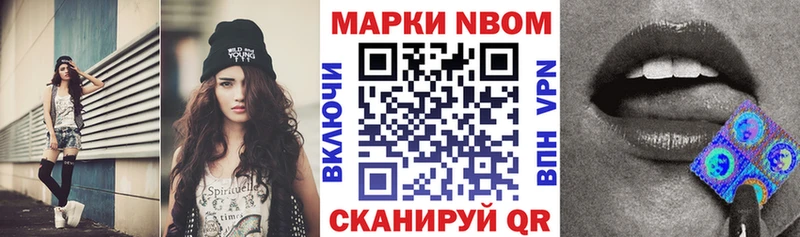 Купить закладки  Саранск  Марки 25I-NBOMe 1500мкг 